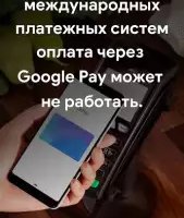 Google кошелек