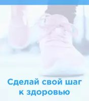 Шагомер ZuStep — счетчик шагов