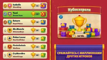 Royal Match (про короля)