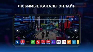 Цифровое ТВ: онлайн каналы (ЦТВ)