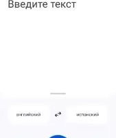 Google переводчик