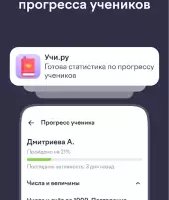 Учи.ру для учителей