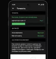 Цифровой компас 3D