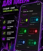AI Phonk Maker: фонк-музыка