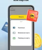 Maxim — заказ такси, доставка