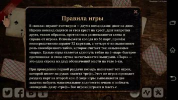Козел HD онлайн