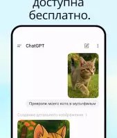 ChatGPT