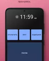 Простой будильник