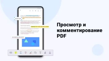 PDF Reader: редактор PDF