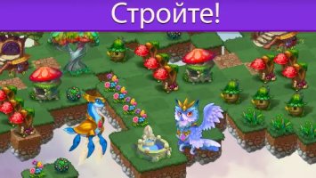 Merge Dragons