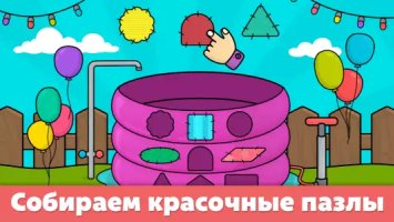 Игры для детей от 2 до 4 лет