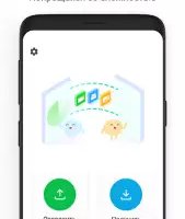 InShare — перенос данных