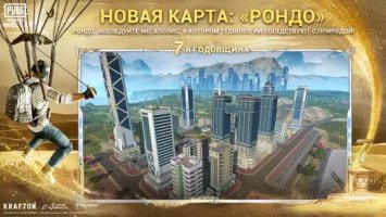PUBG Mobile