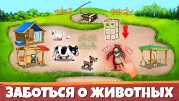 Веселая ферма
