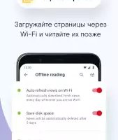 Opera Mini — браузер
