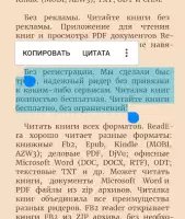 ReadEra — читалка книг FB2 и PDF