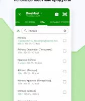 Счетчик калорий от Fatsecret