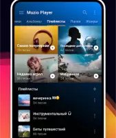 Музыкальный плеер — MP3-плеер