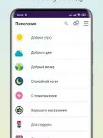 Открытки на все случаи жизни