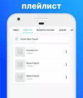 Скачать музыку