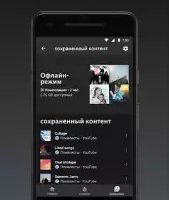 YouTube Music