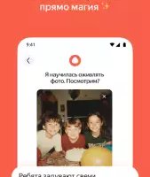 Яндекс с Алисой (бета)