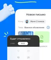 Mail: почта, облако, календарь
