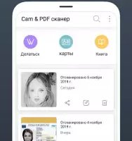 Сканер документов — PDF-сканер