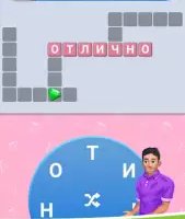 Кроссворд онлайн