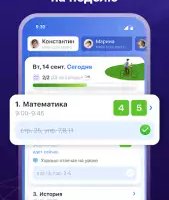 Дневник.ру — электронный дневник