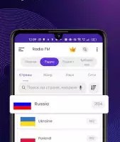 FM-радио