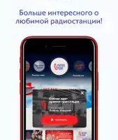 Русское радио онлайн