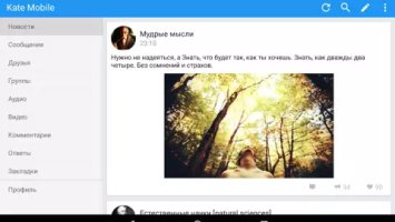 Kate Mobile для Вконтакте