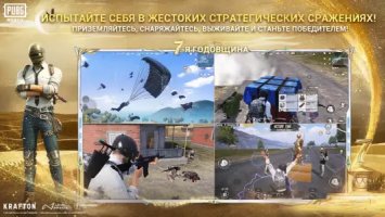 PUBG Mobile