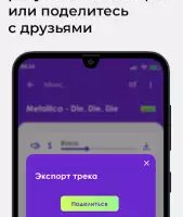 Voix — убрать голос из песни