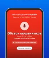 Truecaller Premium