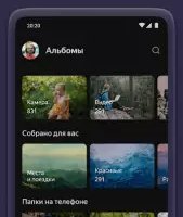 Яндекс диск