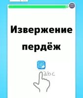 TELPIC — испорченный телефон