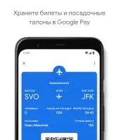 Google кошелек