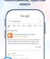 UC Browser