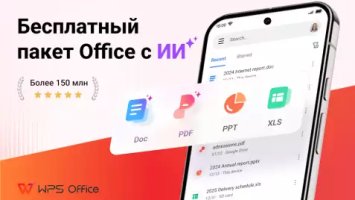 WPS Office Premium
