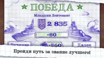 Морской бой