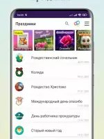 Открытки на все случаи жизни