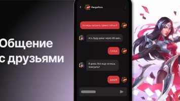 Riot Mobile