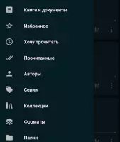 ReadEra — читалка книг FB2 и PDF