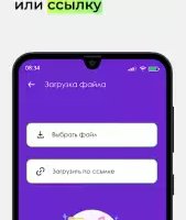 Voix — убрать голос из песни