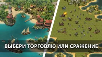Forge of Empires