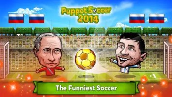 Кукольный футбол (Puppet Soccer) 2014