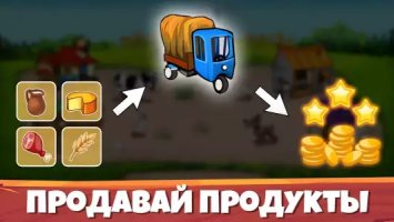Веселая ферма