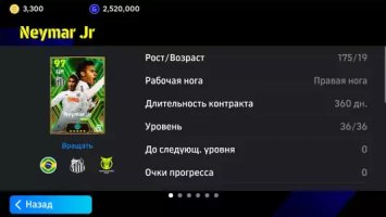 eFootball: PES mobile